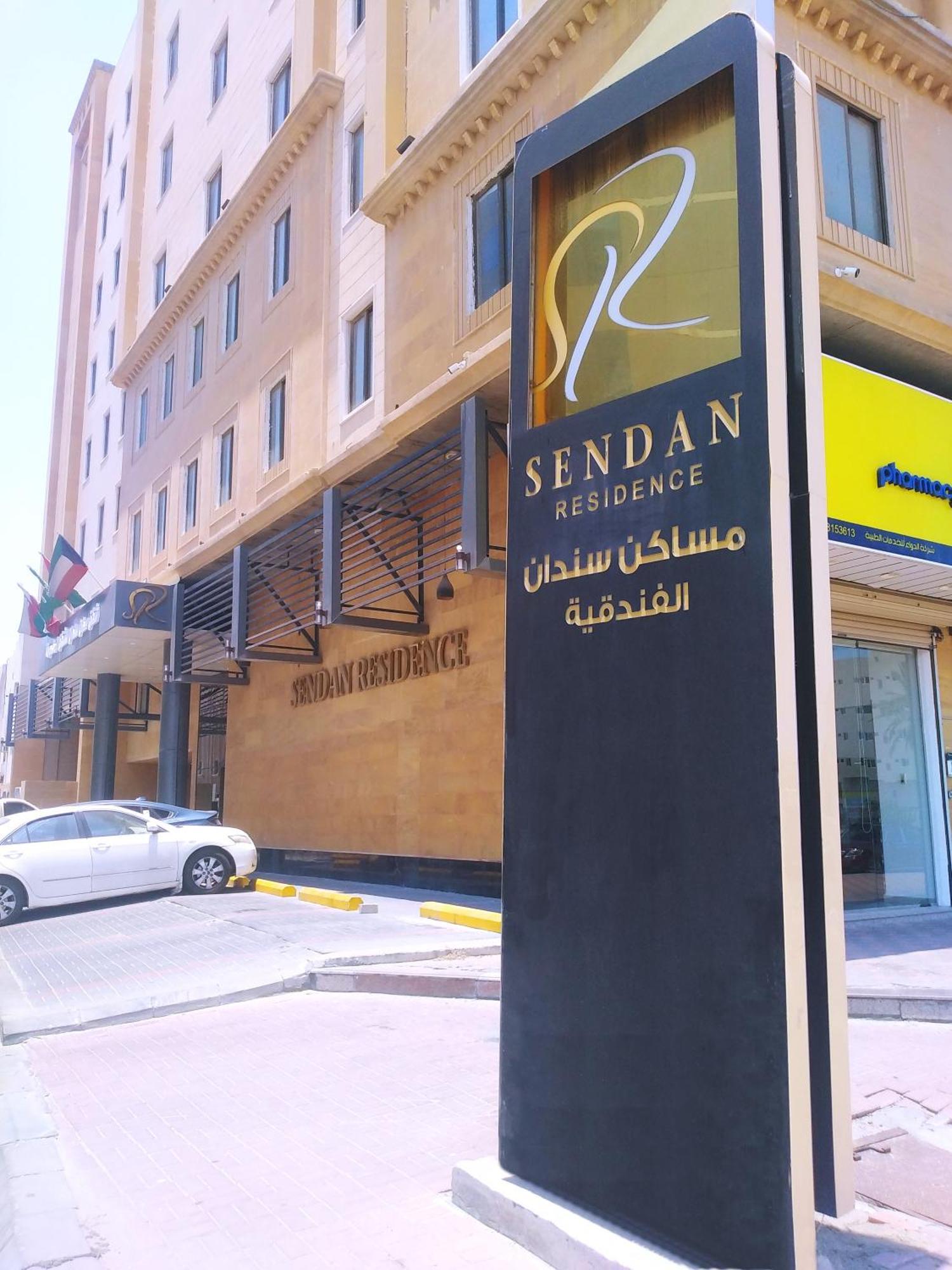 Sendan Residence Dammam Eksteriør billede